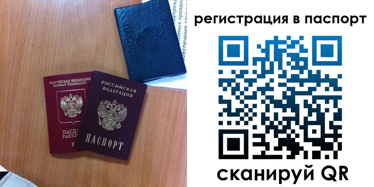 временная регистрация недорого в Дивногорске