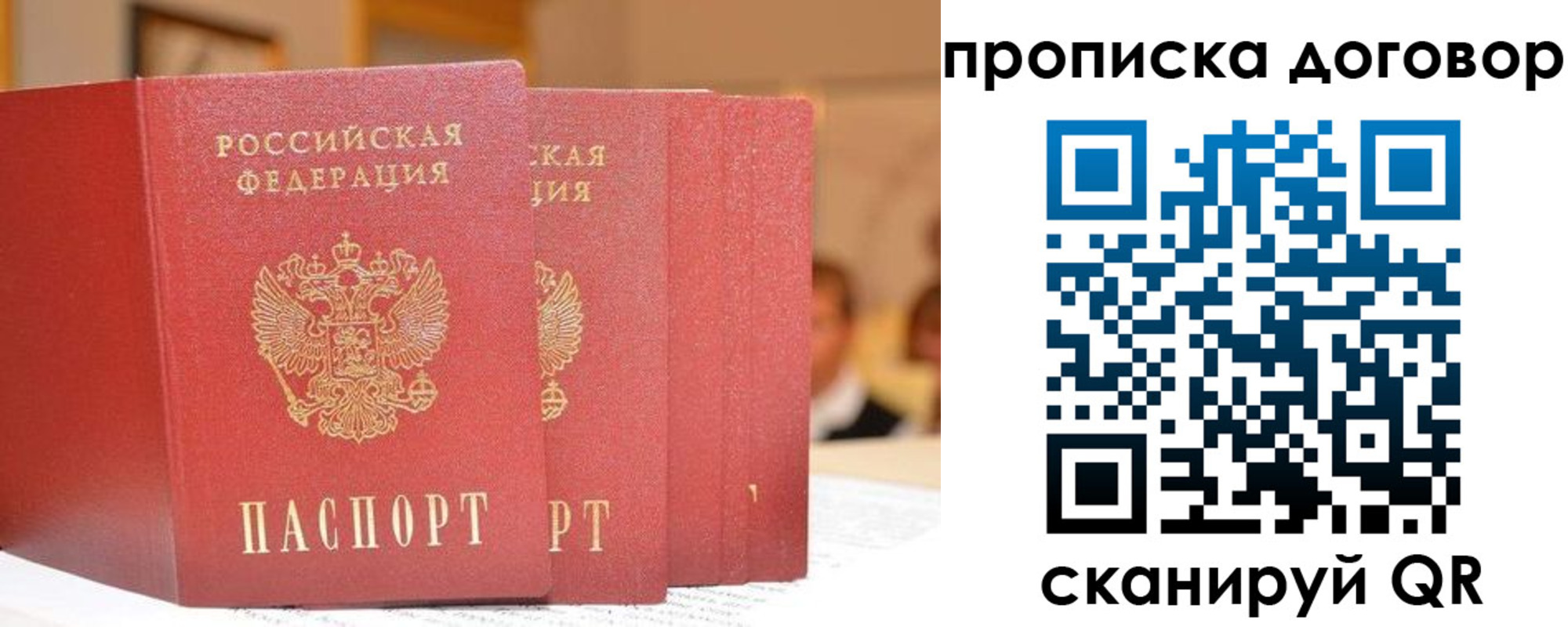 прописка в квартире в Дивногорске