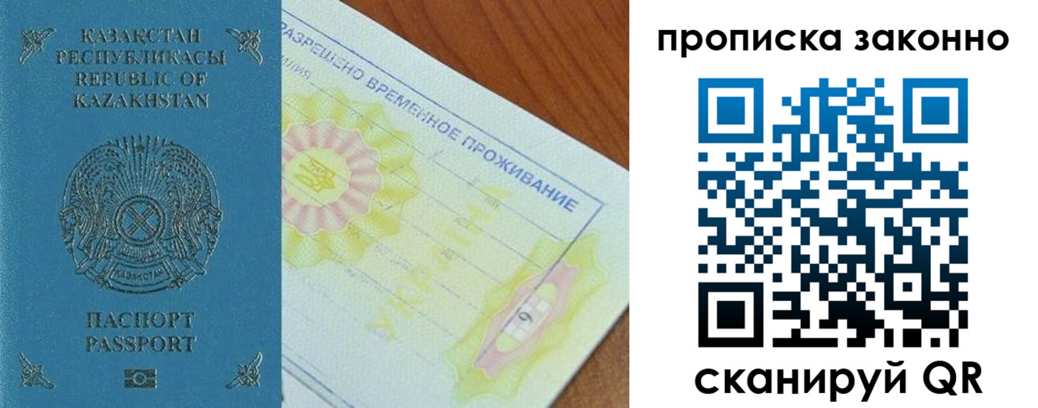 миграционный учет в Дивногорске