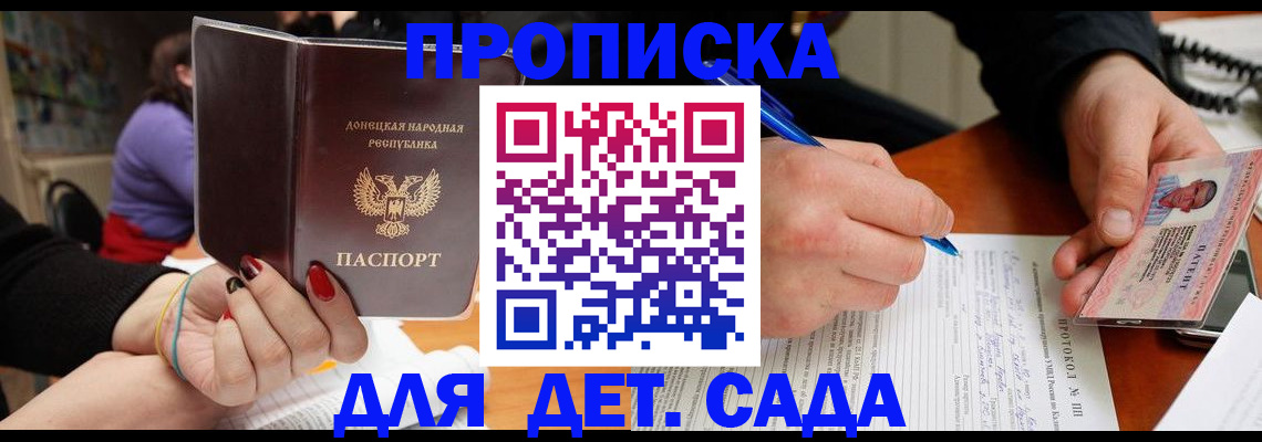 прописка от собственника в Дивногорске