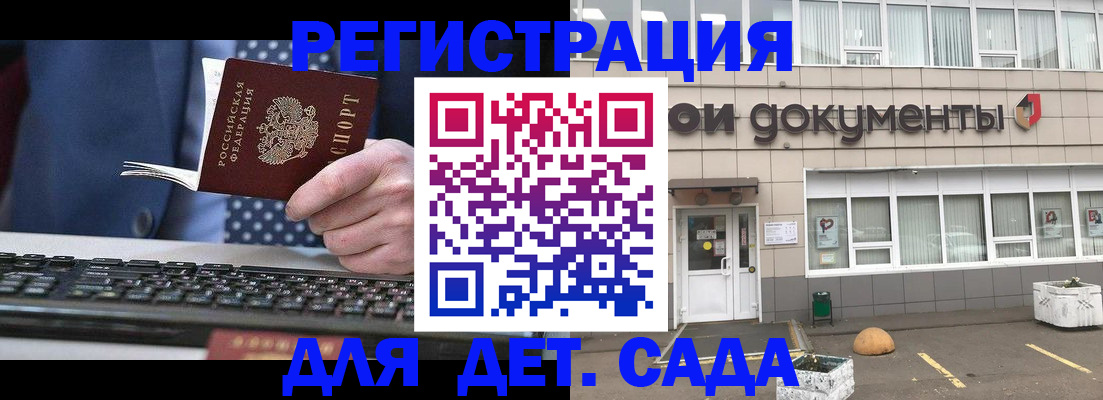 прописка гарантия в Дивногорске