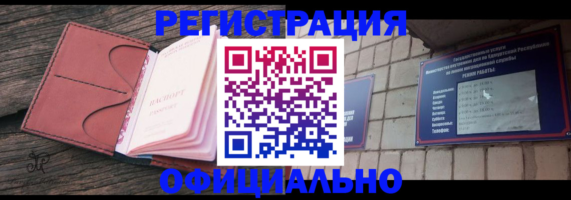 где прописаться в Дивногорске