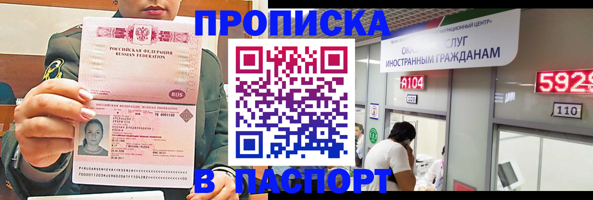 временная регистрация надежно в Дивногорске