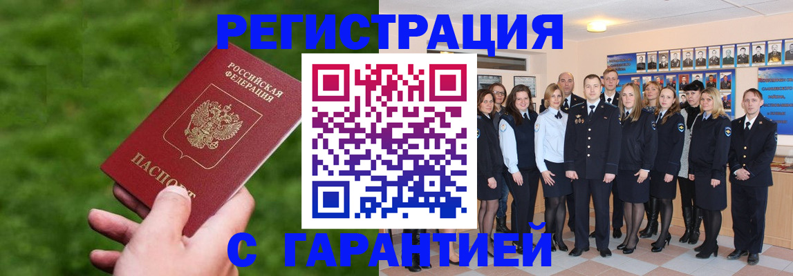 прописка для школы в Дивногорске