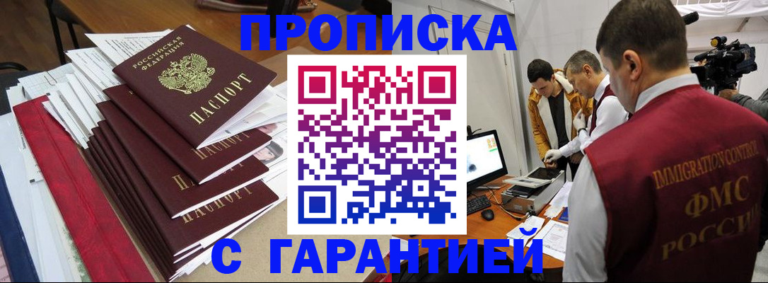 регистрация в Дивногорске