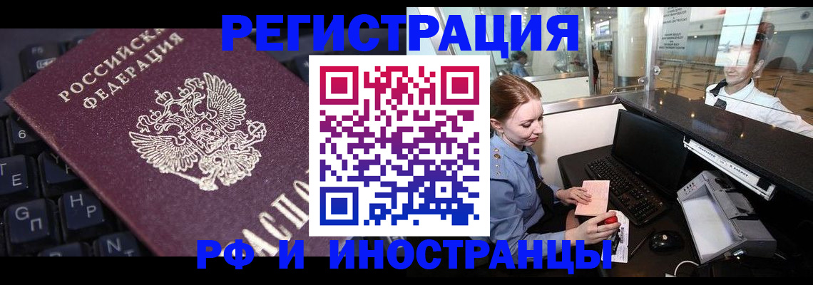 временная регистрация гарантия в Дивногорске