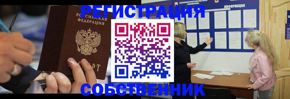 пропишу в квартире в Дивногорске