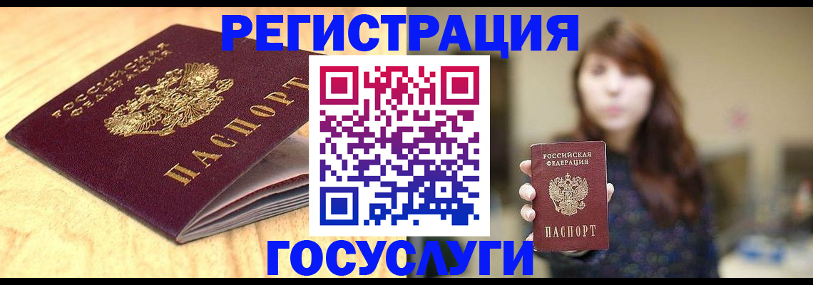 прописка для кредита в Дивногорске