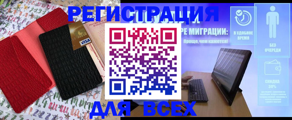 регистрация для дет. сада в Дивногорске